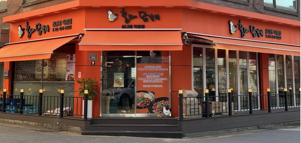 Hongdae Dakgalbi Seongnae Branch